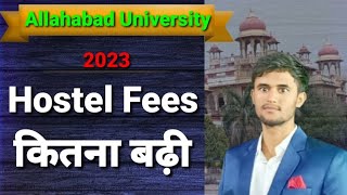 Allahabad University New Hostel fees 2023  Allahabad University hostel allotment  AU Ug Pg hostel [upl. by Llibyc]