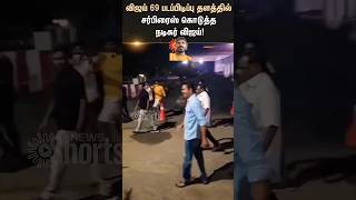 South actor Vijay  Tamil movie Actor Vijay Kumar shuting shorts  Cg India News [upl. by Harpp118]