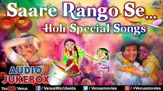 Holi होली Special  Saare Rango SeHoli Songs  Audio Jukebox [upl. by Burkhard806]