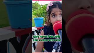 বলে জীবন ভরে শুধু গা song sorts trending reels viralvideo music priyam studioindia dhaka [upl. by Ecirb]