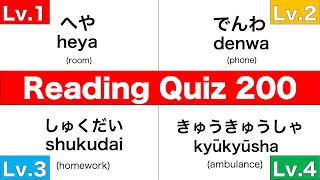 HIRAGANA reading practice【200 words】ーJapaneseひらがな reading Quiz for beginners [upl. by Stiegler]