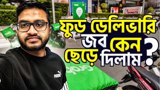 ফুড ডেলিভারি জব কেনো ছেড়ে দিলামAsraful Vlog USA [upl. by Elletnahs16]