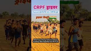 CRPF DRIVER TRADE TEST  CRPF DRIVER TRADE TEST KESA HOTA HAI crpfdrivertrade  9413819176 [upl. by Onilecram]