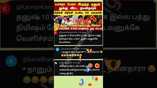 Nayanthara news comment atrocities 😂🤣sk dhanush nayanthara trending funny news shorts [upl. by Hey325]