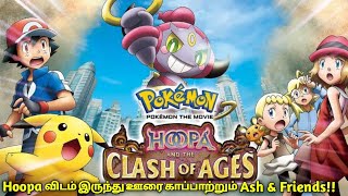 Pokémon the Movie Hoopa and the Clash of Ages  Movie Explanation in Tamil [upl. by Idnib926]