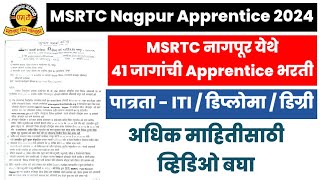 MSRTC Nagpur Apprentice Bharti 2024MSRTC Nagpur ITI Apprentice Vacancy 2024MSRTC Nagpur Apprentice [upl. by Ayalahs439]