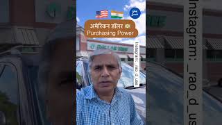 Purchasing Power punjabi america usa duet visitusa [upl. by Chafee44]