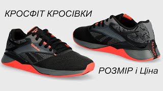 кросівки для кросфіту Reebok Nano x4 з Answerua [upl. by Harad]