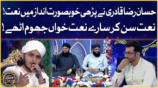 Hassan Raza Qadri Naat  LaylatAlQadr  Ramazan Mein BOL  Faysal Quraishi  Sehr Transmission [upl. by Cozmo591]