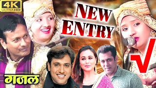 10 साल बाद  New Entry गज़ल  Yasmeen Taj  Sharif Parvaaj Ki Kavvali [upl. by Downey]