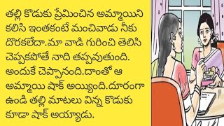 పెంపకాలు telugu audio booktelugu audio storytelugu story world [upl. by Howzell]