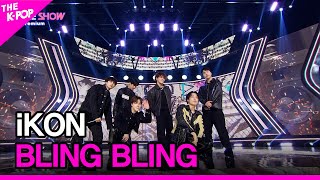 iKON BLING BLING 아이콘 BLING BLING THE SHOW 230321 [upl. by Enyaht]