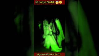 Bhootiya Rasta 😱😰  Part  1 Night Vlog 1200 PM shorts horrorstories ghost vlog [upl. by Regnig840]