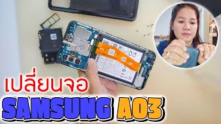 Samsung A03 LCD Screen Replacement เปลี่ยนจอ Samsung Galaxy A03 หน้าจอใส่ได้กับรุ่น A02sA03sM03s [upl. by Danita]