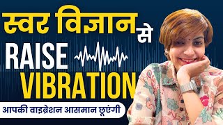 स्वर विज्ञान से Vibrations कैसे Raise करें instantly  Hindi swarvigyan hooponopono [upl. by Areval280]