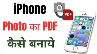 iPhone Photo Ka PDF Kaise Banaye  How to Convert Image to PDF on iPhone [upl. by Fiann]