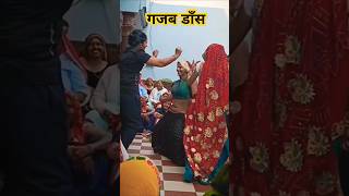 Hit Haryanvi Folk Song Mera Dhol Kuve Main Latke Se haryanvi shorts viral dance rajmeena7hai [upl. by Nnylireg]