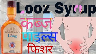 Looz Syrup Uses in Hindi  Lactulose Solution USP [upl. by Jorrie205]