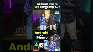 iphone android iphonevsandriod appstore playstore tamiljanam [upl. by Tarkany]