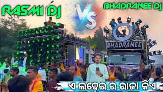 Rasmi Dj Angul Vs Bhadranee Dj Bhadrak Road Crossing Competition At Rengali Laxmi Puja Bhasani 2023 [upl. by Edualcnaej]