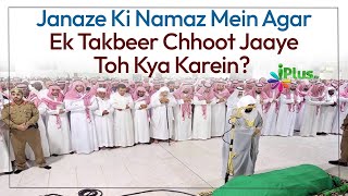 Janaze Ki Namaz Mein Agar Ek Takbeer Chhoot Jaaye Toh Kya Karein By Dr Mohammad Naseem Madani [upl. by Ititrefen867]