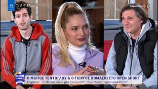 Mίλτος Τεντόγλου και Γιώργος Πομάσκι στο Open Sport  Έλβη Μιχαηλίδου [upl. by Dias53]