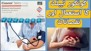 Concor 25mg5mg Tablet Uses  Bisoprolol Fumarate Uses Concor 5mg Tablet Side Effects in Urdu [upl. by Oilasor]