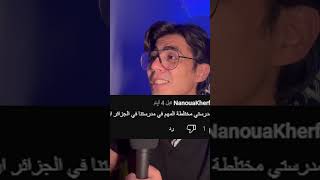 سئلت المتابعين يعطوني المواقف المحرجة في المدارس المختلطة 😂😂💔 [upl. by Kcira]