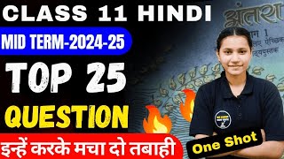 Class 11 Hindi Important Question For Mid Term 202425🔥Top 25 Question👉 अंतरा अंतराल One Shot [upl. by Saberhagen]