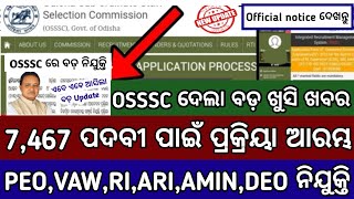 Odisha DEO PEO ନିଯୁକ୍ତି ପାଇଁ ଆସିଲା ବଡ଼ ଖବରOdisha New Govt JobsJobs in OdishaOSSSC DEO PEO Jobs [upl. by Hermann]