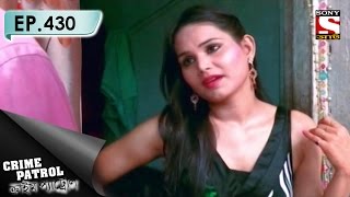 Crime Patrol  ক্রাইম প্যাট্রোল Bengali  Ep 430  Double Crossed [upl. by Liban]