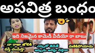 duvvada Srinivas arrest comedy trolls  divvela madurai trolls funny comedy ysrcptrolls telugu [upl. by Kealey]