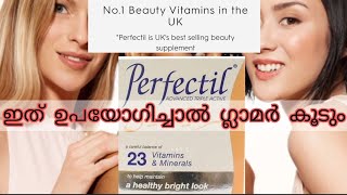 VitaBiotics  Perfectil Triple Active  Skin Hair amp Nails  Beauty vitamins tablet malayalam review [upl. by Daisi587]