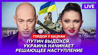 Гордон Паника русских военкоров флоту каюк сушкопад крах «Газпрома» игра Китая уйдет ли Макрон [upl. by Ylrahc]