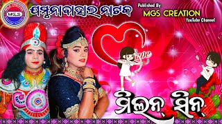 new heroin and hero love story  jamunabahal natak 2024  mgs creation yt channel [upl. by Nnairahs]