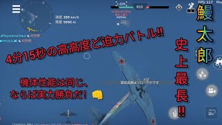 《ドッグファイト》I225 vs I225 ‐ War Thunder Mobile [upl. by Pryor]