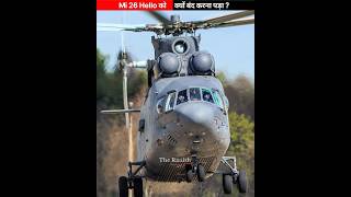 Bharat Me Mi 26 Helicopter Ko Kyo Band Karna Pada  🔥🤔shorts helicopter trending [upl. by Florri]