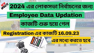 EMMSPP Data updation for Lok Sabha Election 2024 লোকসভা নির্বাচনের 24 জন্য Employee Data Updating [upl. by Ariela]