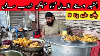 40 Years Old  Master Iqbal Goga Chicken Broath  Inner Lahore [upl. by Netsirhk]