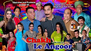 quotCHAKH LE ANGOORquot FULL DRAMA MAY 2023 [upl. by Benioff]