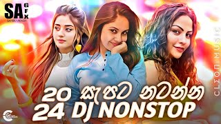 New Sinhala Hits Songs 2024 Dj Nonstop 2K24 Best Songs Dj NonStop  2024 Tik Tok Hits Songs Dj [upl. by Ximena]