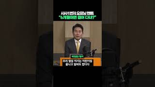 시사1번지 오프닝 멘트 quot아기가 6개월이면 걸어 다녀quot shorts [upl. by Itsuj]