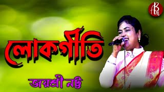 New Bengali Folk Song 2024  New Folk Song  Folk Bangla Song Jayashree Natta [upl. by Elocin]