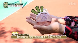 물통 하나로 간단 혈관 관리👊 흔들리지 마💥 물통 코어 운동 TV CHOSUN 231011 방송  장수상회 55회  TV조선 [upl. by Anecusa]