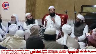 Jab Husan Ka Unka Jalwa  Rana Usman Qasoori  23th Seerat Conference Madani Masjid Mangowal Gujrat [upl. by Winnifred]