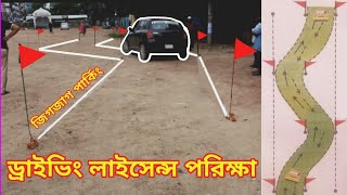 How to pass motorcycle driving license test easily in Bangladesh [upl. by Rolyak]