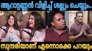 Anarkali Marikar Aarattu annan  Anarkali Interview Malayalam  Troll Malayalam [upl. by Lacsap231]