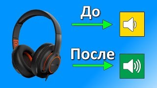 Как увеличить громкость MP3 файла [upl. by Fillander]