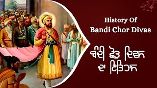 Bandi Chor Diwas History  Sikh Diwali kyu Manode Ne  Happy Diwali 2024 [upl. by Goldfarb]