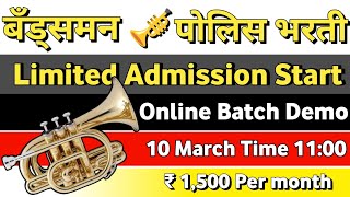 Bandsman Police Bharti 2024  नवीन Batch चालू झाली Online amp Offline Certificate Batch Fee  Deatail [upl. by Boeschen]